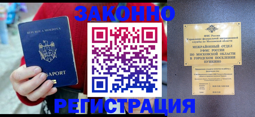 прописка ребенка в Новотроицке