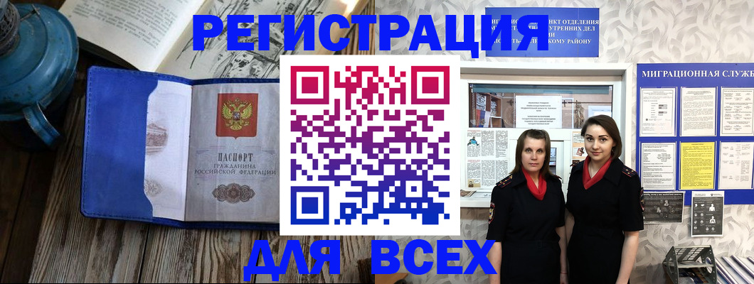 временная регистрация надежно в Новотроицке