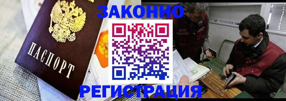 прописка в квартире в Новотроицке